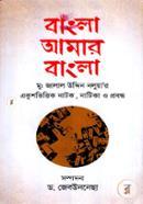 Bangla Amar Bangla image