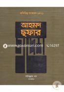 Ahmed Sofar Swadesh image
