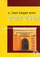 Banglar Etihas (1204-1765) image