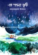 Ek Poshla Brristi image