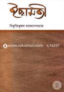 Ichamoty image