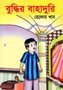 Buddhir Bahaduri image