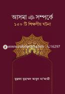 Asma Ra. About 150 instructive facts image