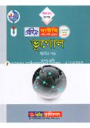 Geography-2nd Paper (Prime BOU HSC Programme For Class XII) Subject Code: 2875 image