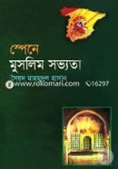 Spaine Muslim Sobvota image