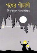 Pother Pachali image