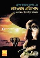 Mywair Protishodh image