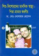 Shishu-Kishorder Manosik Shahtho : Pita-Matar Koronio image