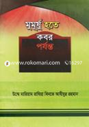 Mumurshu Hote Kobor Porjonto image