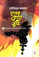 Susomoy Kotha Tumi image