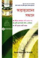 Allahpremer Sondhane image