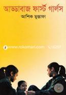 Addabaj First Girl's image