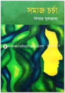 Somaj Charcha image
