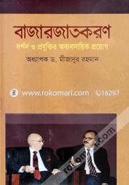 Bajarjatkaran : Dorshan O Projuktir Ababosayik Proyog