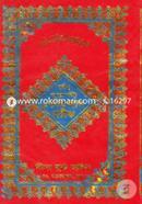 Sohih Nurani Quran Sharif (17no. Art Sada) image