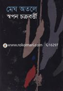 Megh Otole image