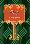 Shirk image
