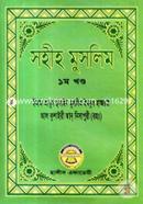 Saheeh Muslim 1st Khondo image