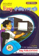 Easy Computer O Totto Projukti (41, 42 and 43th BCS) image