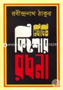 Nirbachito Kishor Rochona image