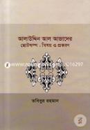 Alauddin Al Azader Chotogolpo Bishoy O Prokoron image