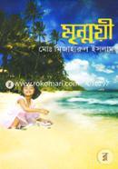 Mrinmoyee image