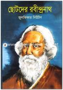 Chotoder Rabindranath image