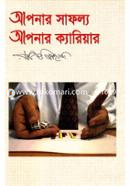 Apnar Safollo Apnar Career image