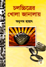 Cholochetrer Khola Janala image