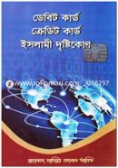 Debit Card Credit Card Islami Drishtikon image
