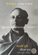 Apni Tumi Roile Dure Songo Nissongota O Rothindronath image