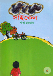 Cycle image