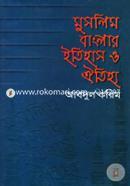 মুসলিম বাংলার ইতিহাস ও ঐতিহ্য image
