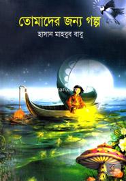 Tomader Jonno Golpho image