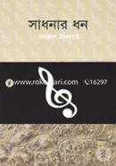Sadhonar Dhon image