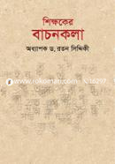 Shikkhoker Bachonkola image