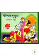 Khirer Putul (VCD Saho) image