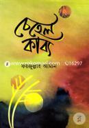 Chehel Kabbo image