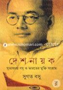 Deshnayok image