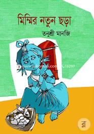 Mimmi’r Chhora image