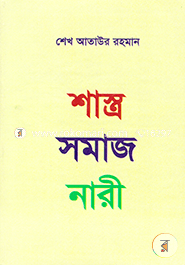 Sasro Samaj Nari image