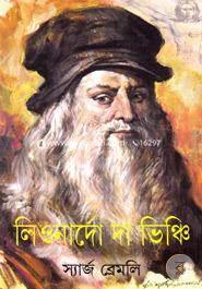Lionartho The Vanchi image