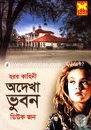 Odekha Bhubon image