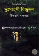 Dutsahosi Bicchudol image
