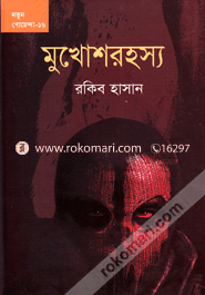 Mukhushrohosso image