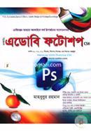Mastaring Adobe Photoshop with CD image