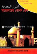 Marefater Gopon Ved image