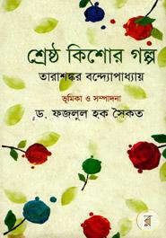 Tarasonkorer Shersto Kisor Golpo image