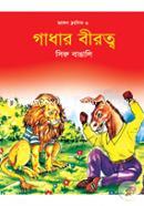 Gadhar Birotto image