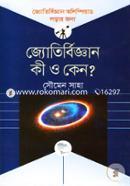 Jotirbiggan Ki O Keno? image